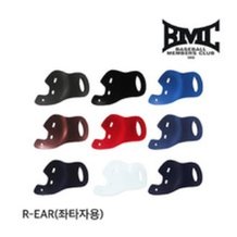 [BMC] MOUTH GUARD R-ear 마우스 가드 좌타자용