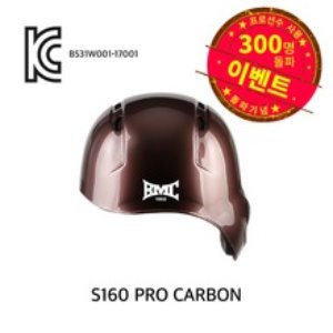 [BMC] S160 PRO CARBON 카본 헬멧 / 버건디 좌타