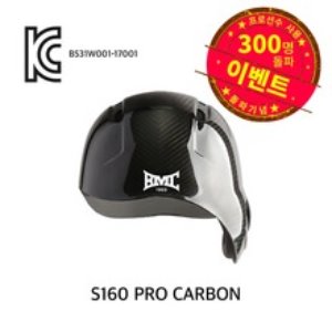 [BMC] S160 PRO CARBON 카본 헬멧 / 카본 블랙 우타/좌타